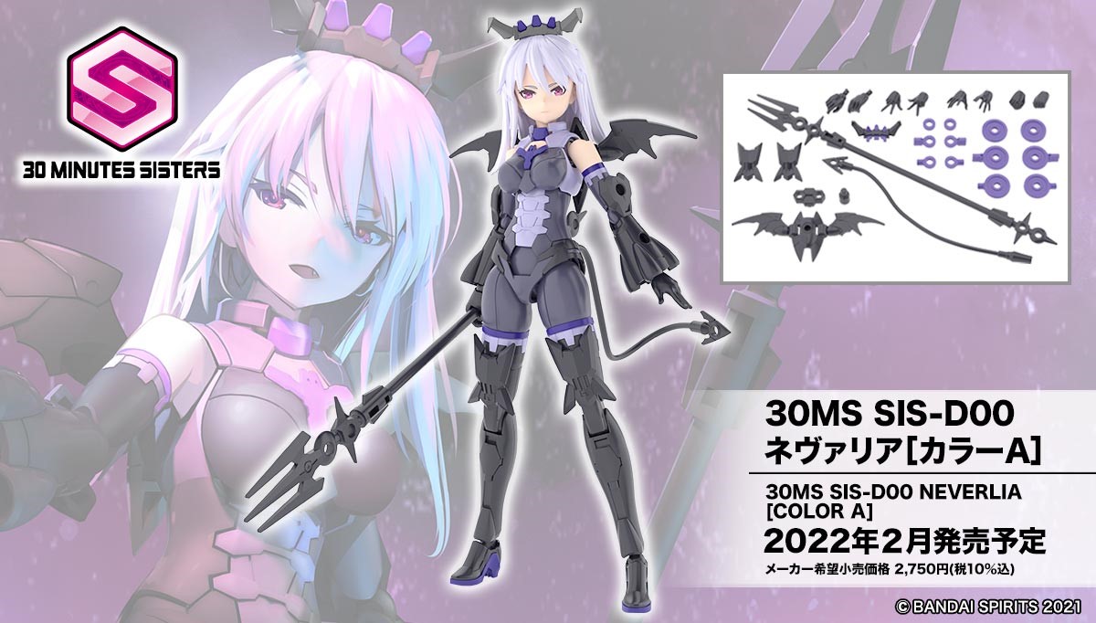 全日本模型ホビーショー 速報！】 #30MS より新シスター『30MS SIS-D00