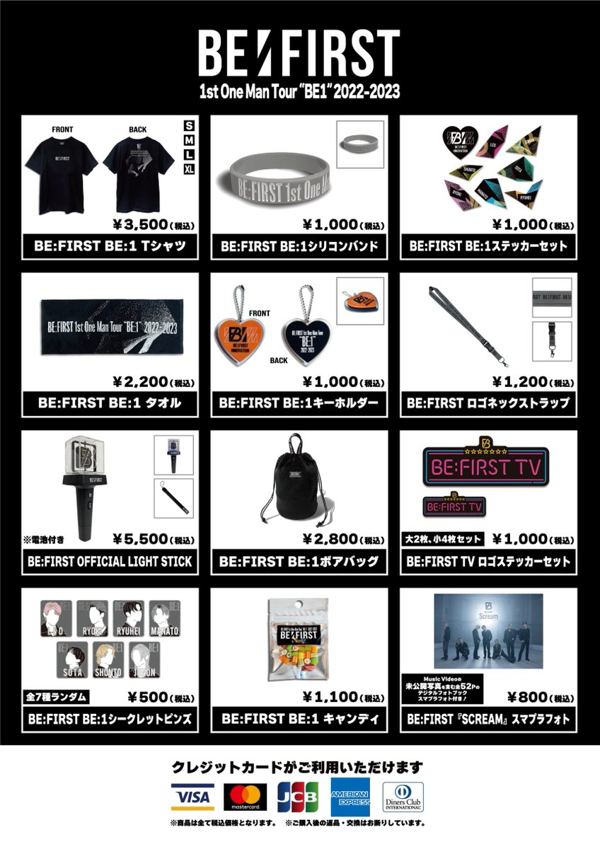 初期】BE:FIRSTグッズまとめ売り全22点+おまけ4点 BE:FIRSTグッズ