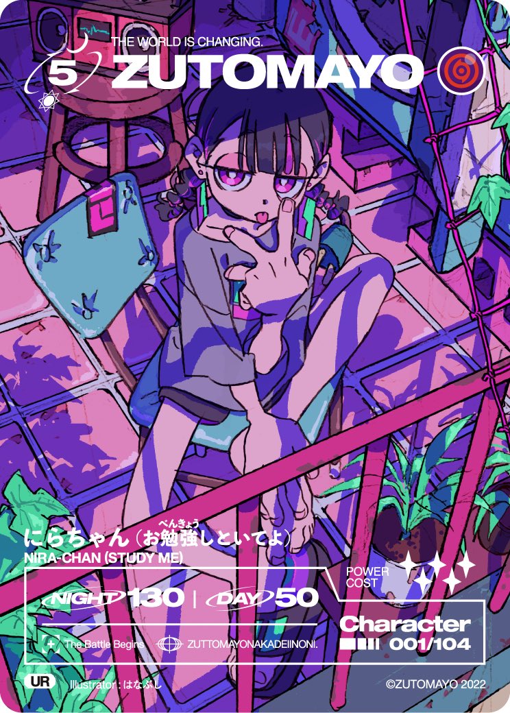 計88枚 ZUTOMAYO ずとまよカード にらちゃん sr CARD ur