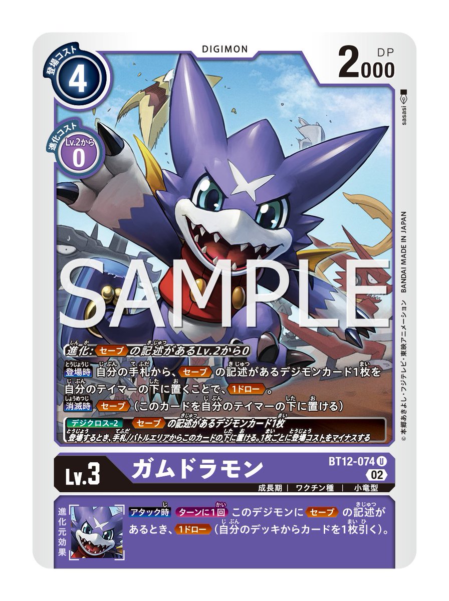 ☆最新カード紹介☆ 11月25日（金）発売のブースターパック第12弾