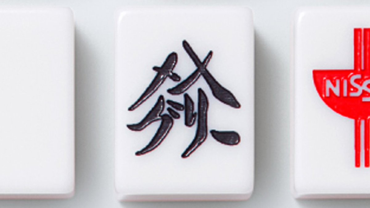 カップヌードルクエスト 賞品紹介⑧】 マンズは「めん」ズ、ピンズは