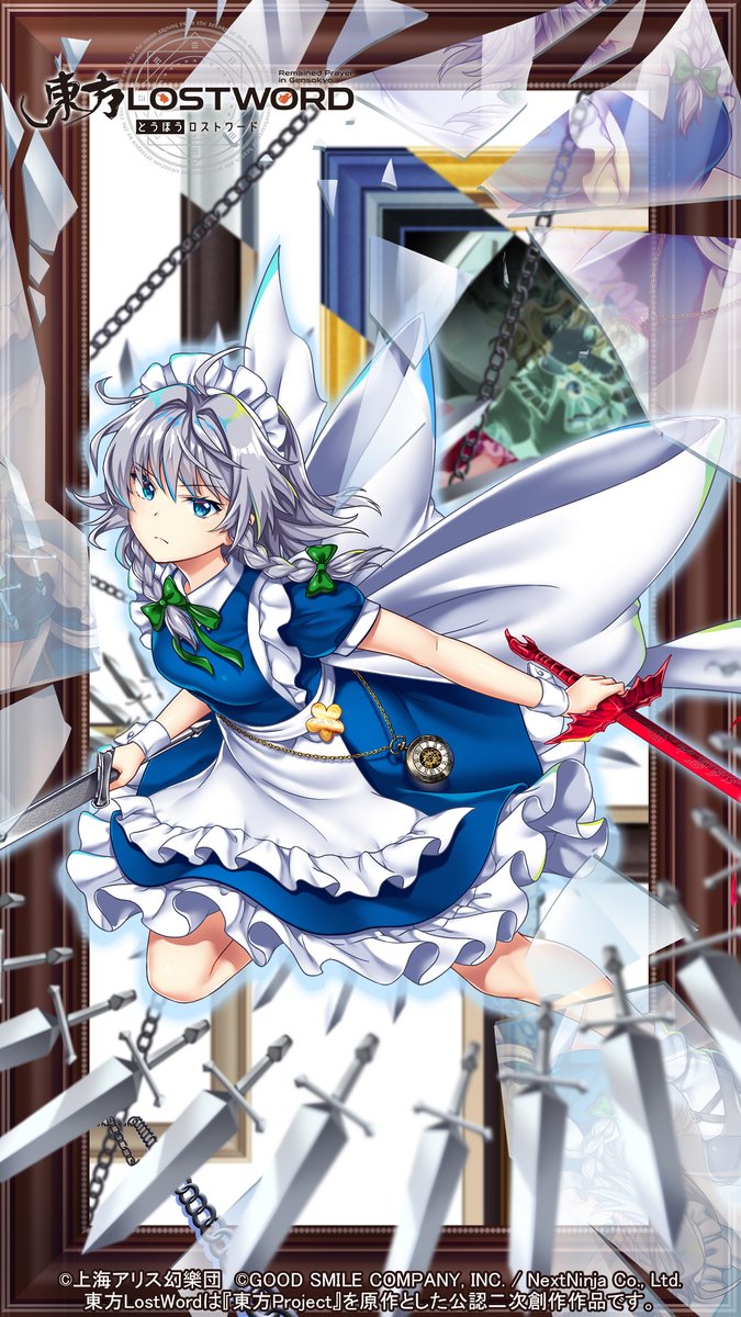 📢特別配布✨ #月と十六夜_十六夜咲夜 の壁紙をプレゼント🎁 ＼ 「着