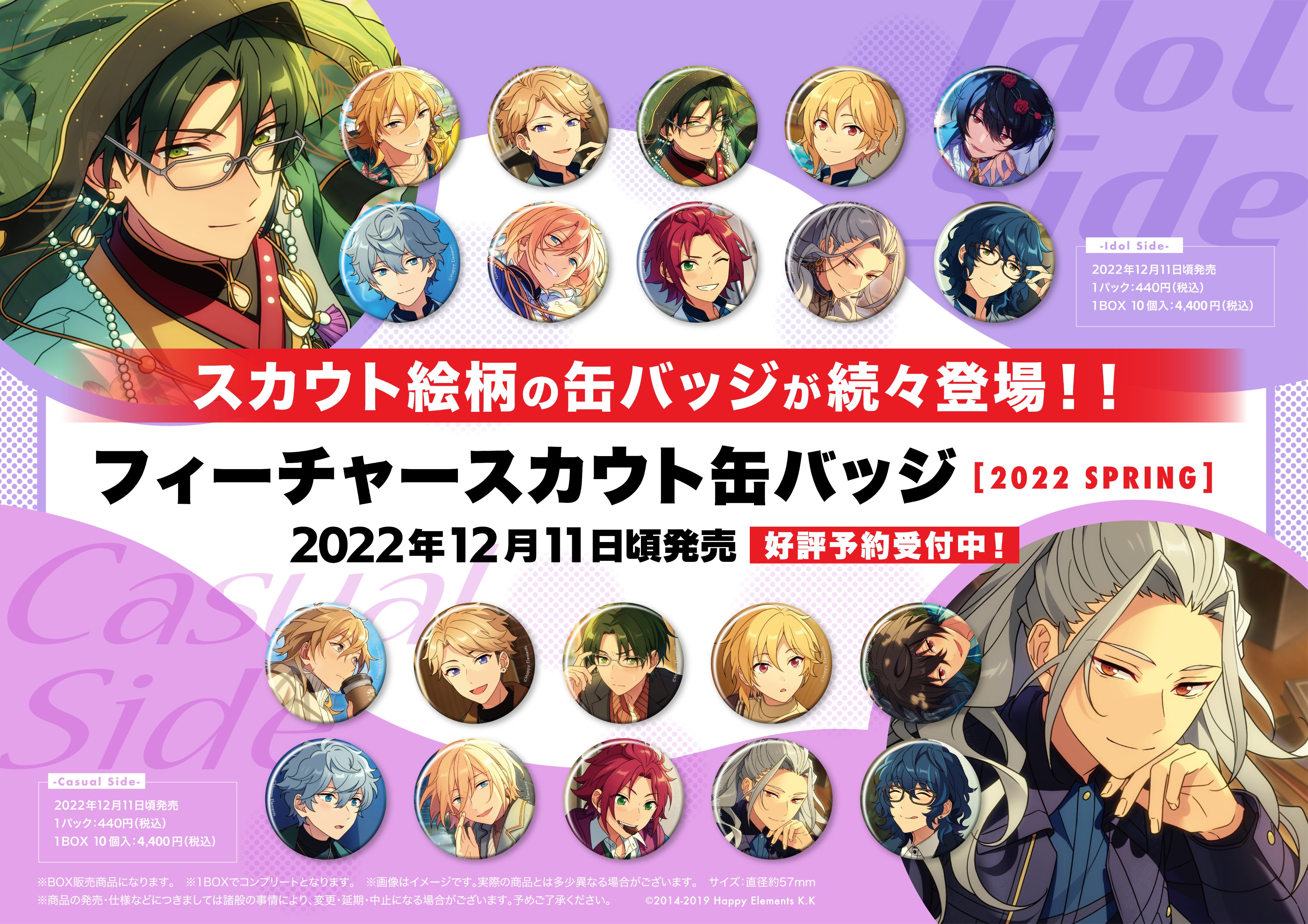 あんスタ】高峯翠 80個セット コレクション 缶バッジ idol 高峯翠 缶