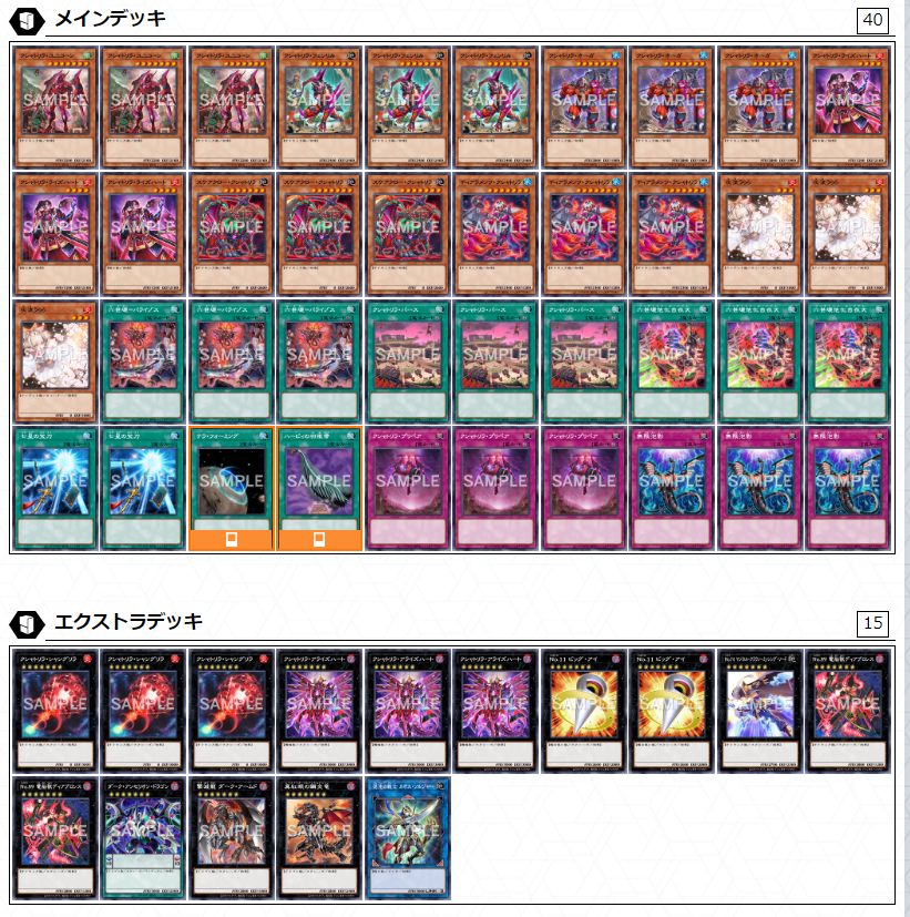 デッキ紹介ー【クシャトリラ】 - トリエの雑談ブログ(主にカードゲーム)