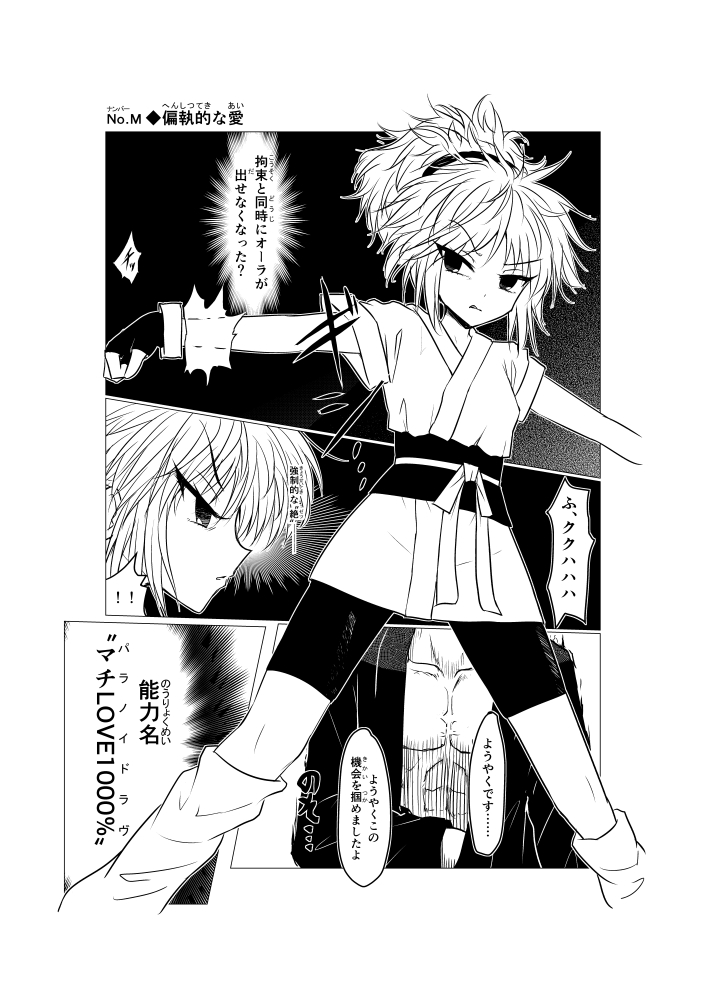 37巻発売予定を受けて全巻読み直した結果マチ=コマチネを描きたかった