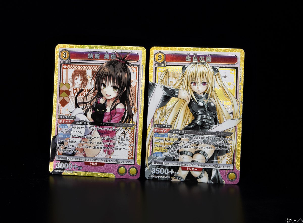 ⬜️カード紹介⬜️ 11/14(金)発売予定『ブースターパック To LOVEる