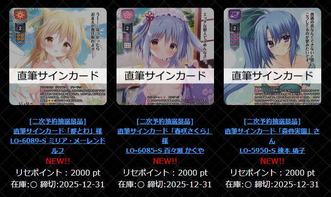 久遠寺森羅 サイン 旧lycee リセ 久遠寺森羅 サイン 旧lycee リセ 2025