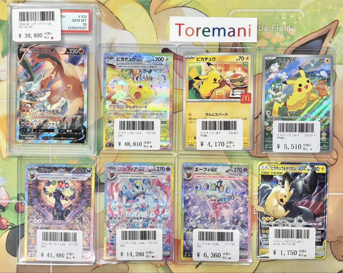 入荷情報✨ ✓ 《PSA10》リザードンV（s9 103/100 SR） ✓ ピカチュウ