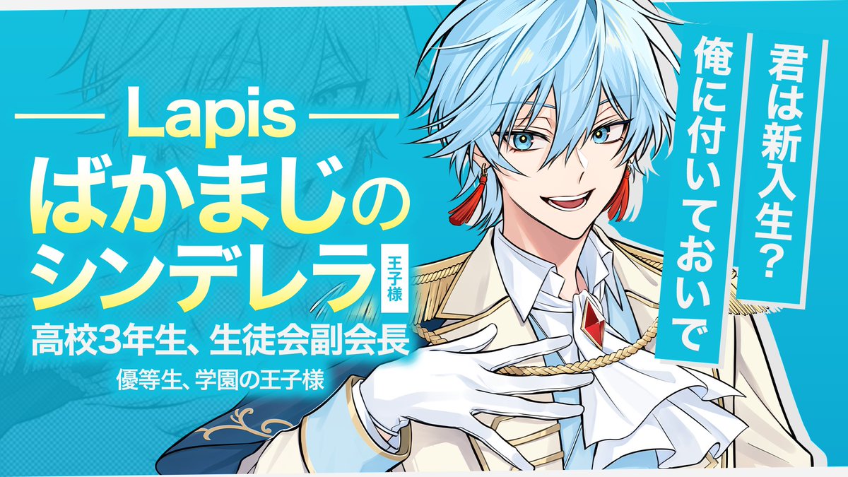 Lapis / らぴす【めておら】 (@mtor_lapis) / Posts / X