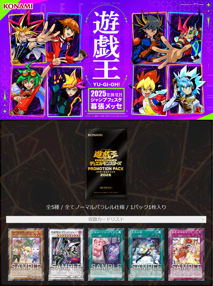 ゼ*Ø様 2BOXプレミアムパック2026 遊戯王 ジャンプフェスタ 遊戯王OCG