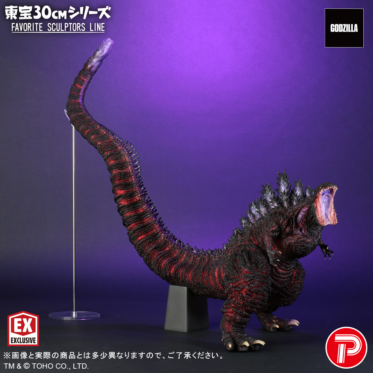 11月お届け！ ／ 黒龍工房 原型製作の「ゴジラ（2016）」より、頭部