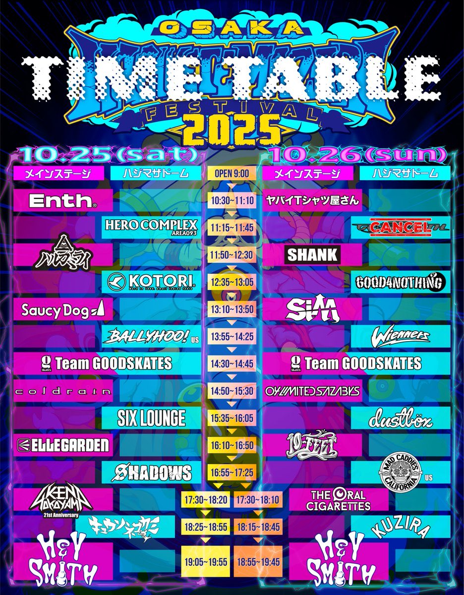 HEY-SMITH Presents OSAKA HAZIKETEMAZARE FESTIVAL 2025】 10/26(日