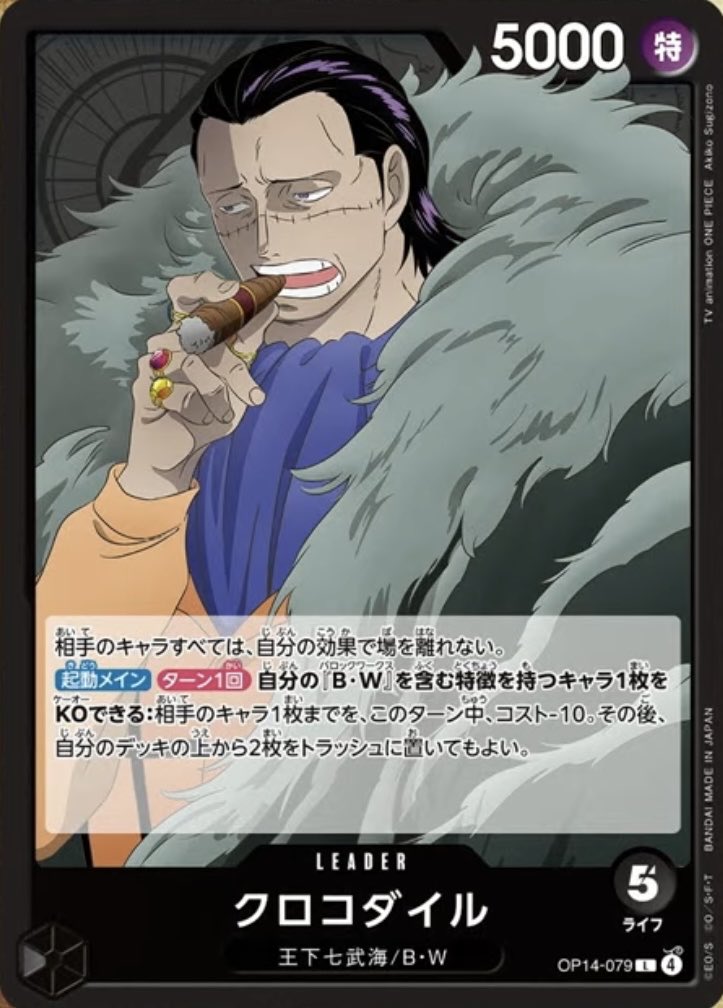 ワンピースカード 【新規カード情報‼︎】 OP14 『蒼海の七傑