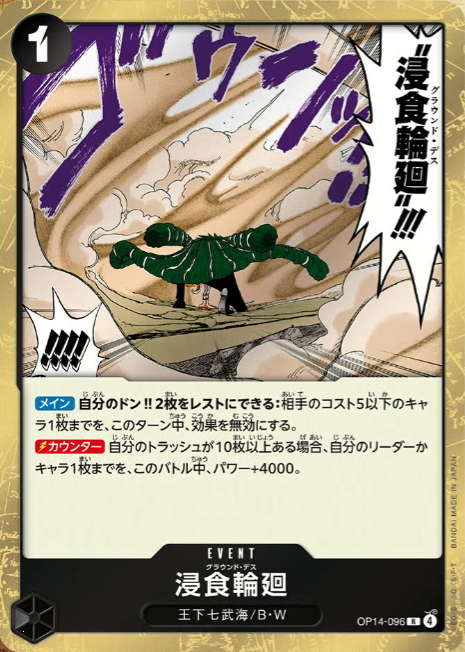 新カード公開】ONE PIECEカードゲーム ブースターパック 蒼海の七傑