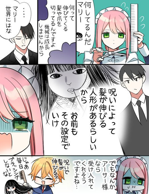 あきもと明希機械じかけのマリーアニメ配信中(@aaaakimotoa) さんの