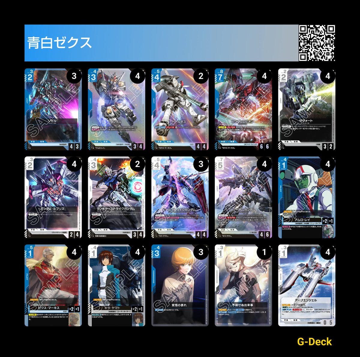 青白SEED withエピオン ショップバトル2日連続優勝の構築です! 2弾の