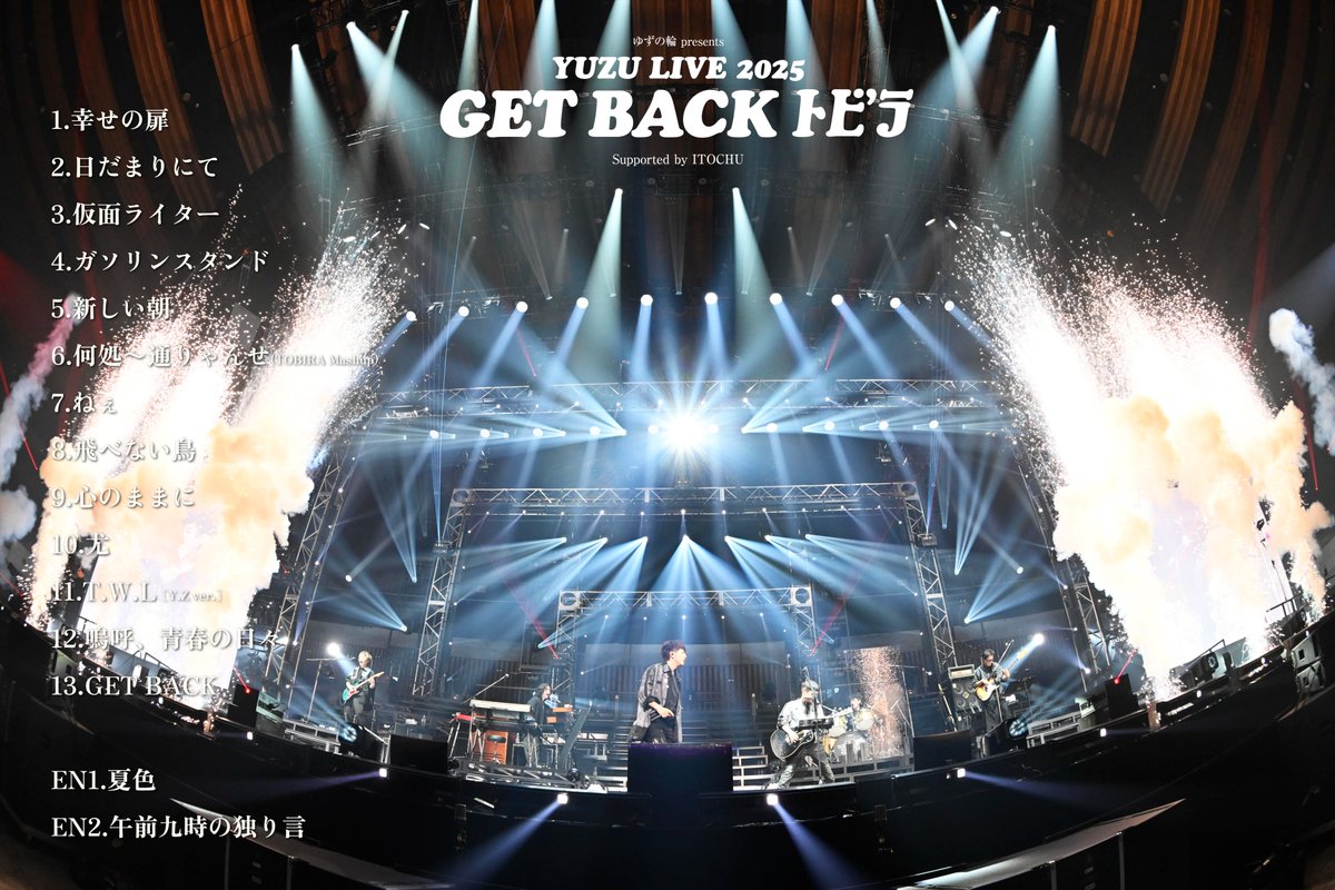 ゆずの輪 Presents YUZU LIVE 2025 GET BACK トビラ Supported by
