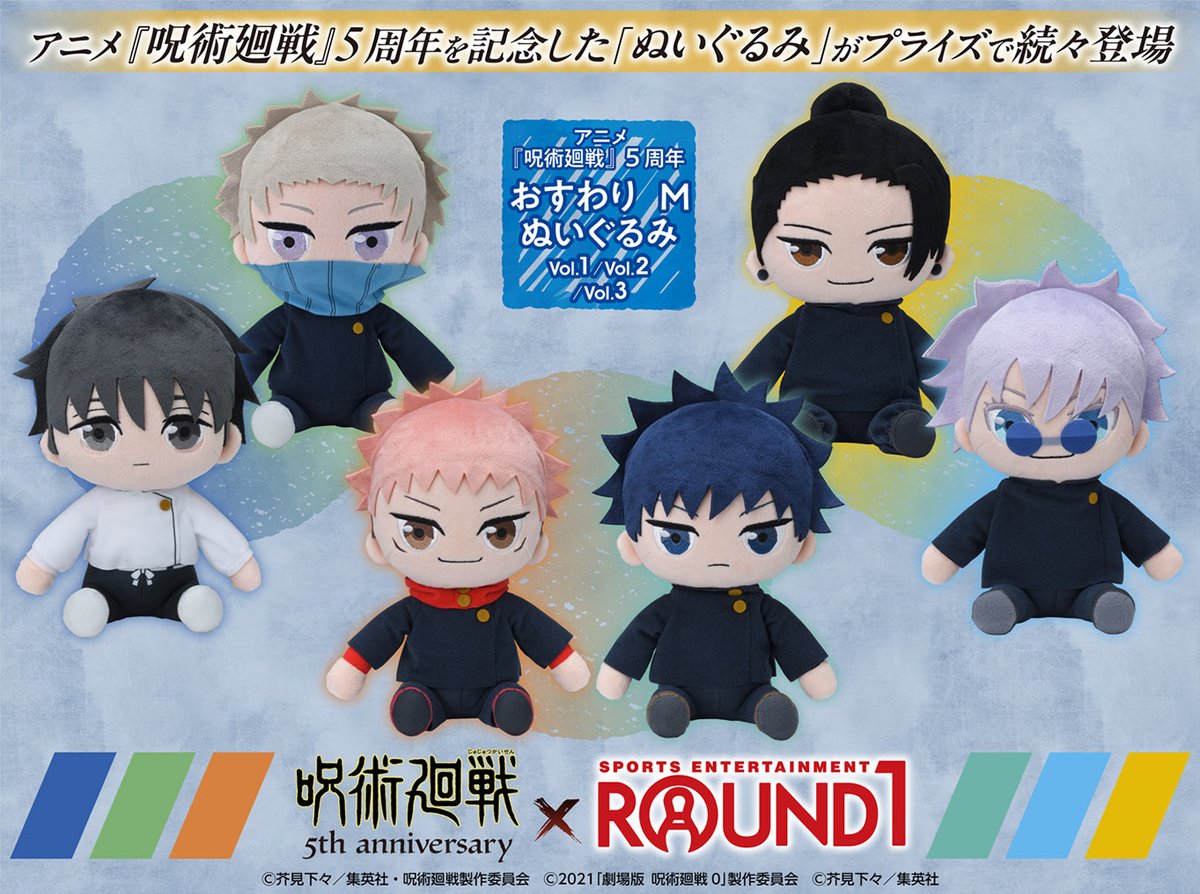 ◤アニメ『#呪術廻戦』5周年 × #ROUND1 コラボ◢ 11月14日(金)から