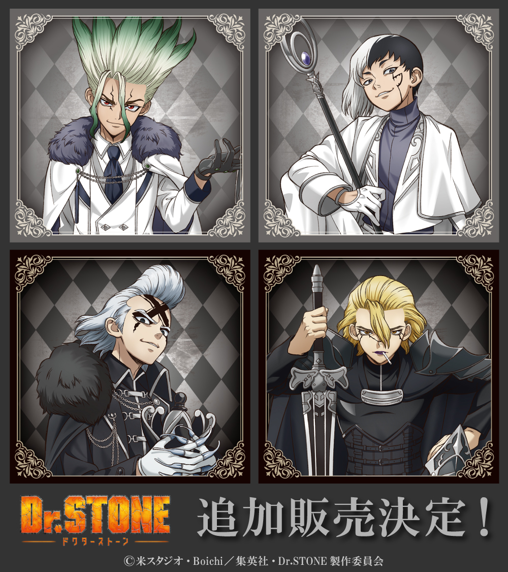 Dr.STONE』×ファミマのコラボグッズが本日29日10:00からファミマ