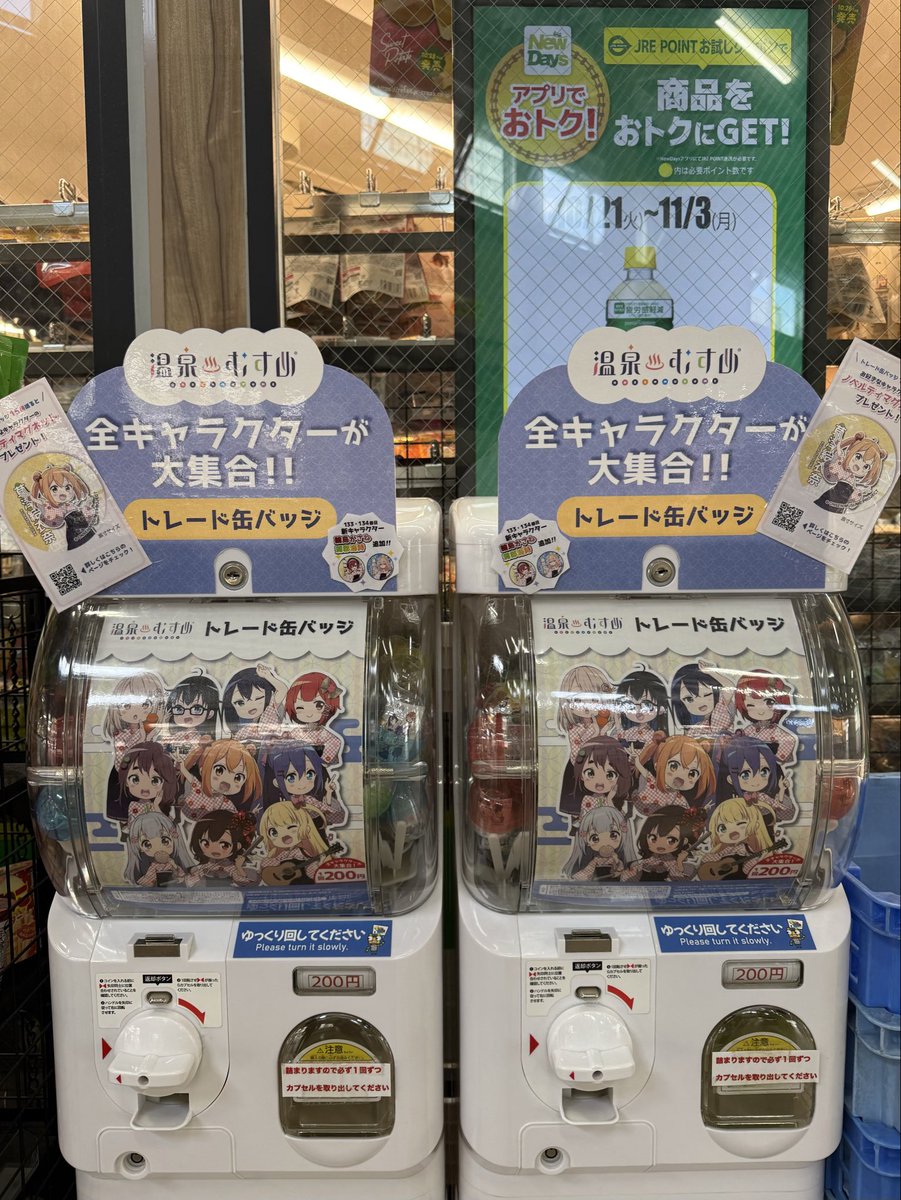 温泉むすめ』トレード缶バッジ公式 (@onmus_capsule) / Posts / X