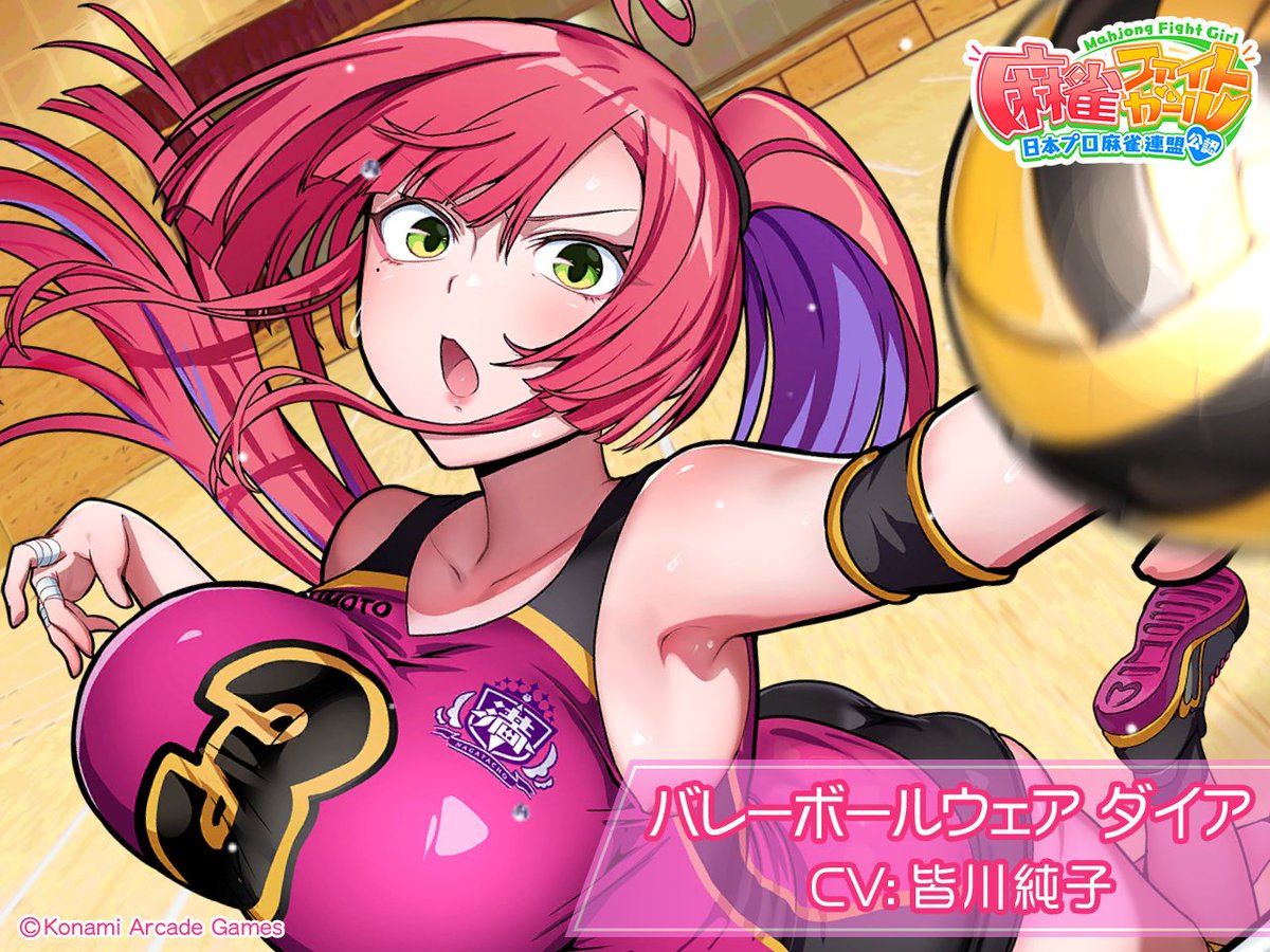 R*²様 KONAMIプレミアムくじ 麻雀ファイトガール キャラファイングラフ