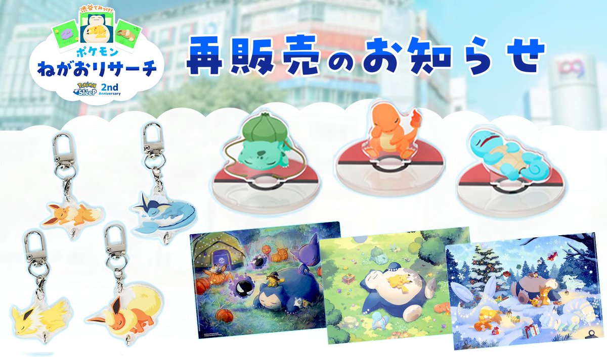 リアルイベントグッズ 再販売のお知らせ💡】 10月30日（木）10時より