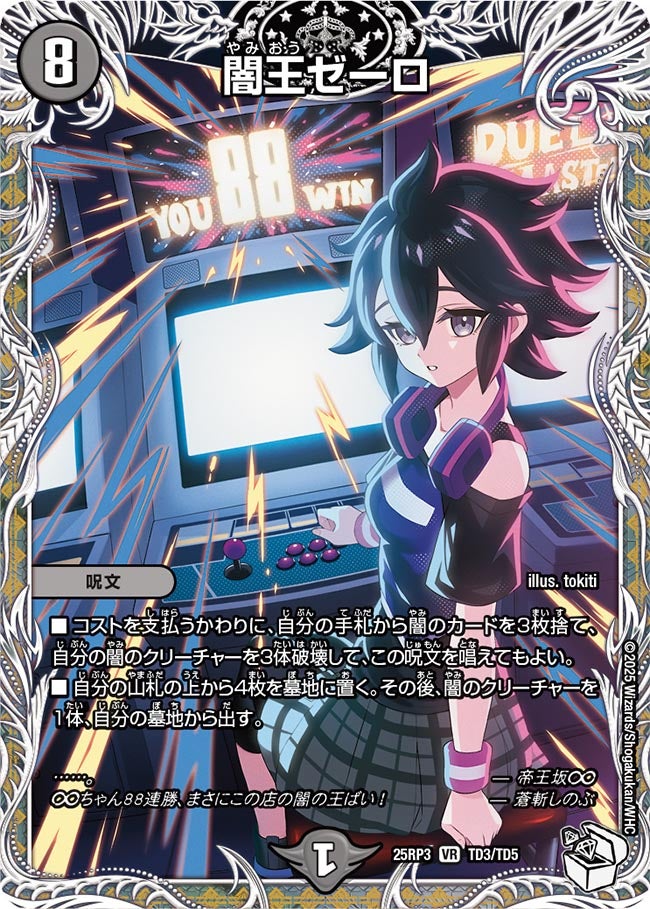 デュエマ オリジナルCS】「第83回NextPro大須店CS(2025/10/29)」結果