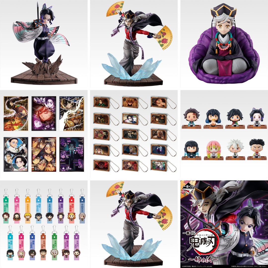 鬼滅の刃　まとめ売り