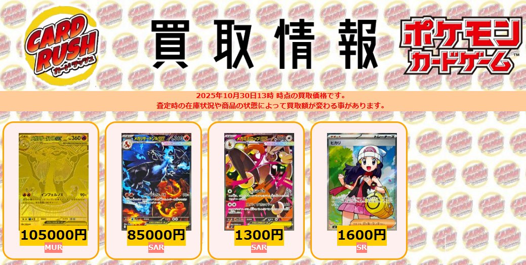 ポケモンカード #インフェルノX 【🌟買取情報🌟】 メガリザードンXex