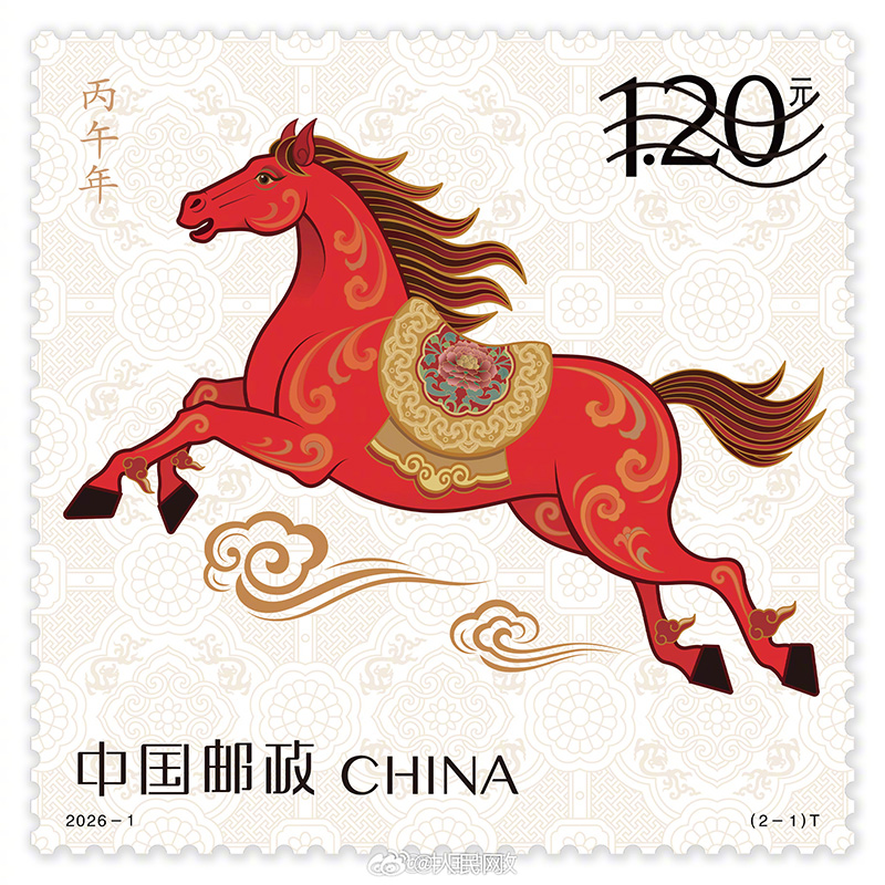 中国郵政は午年の干支切手である「丙午年」特別記念切手のデザインを公開。
