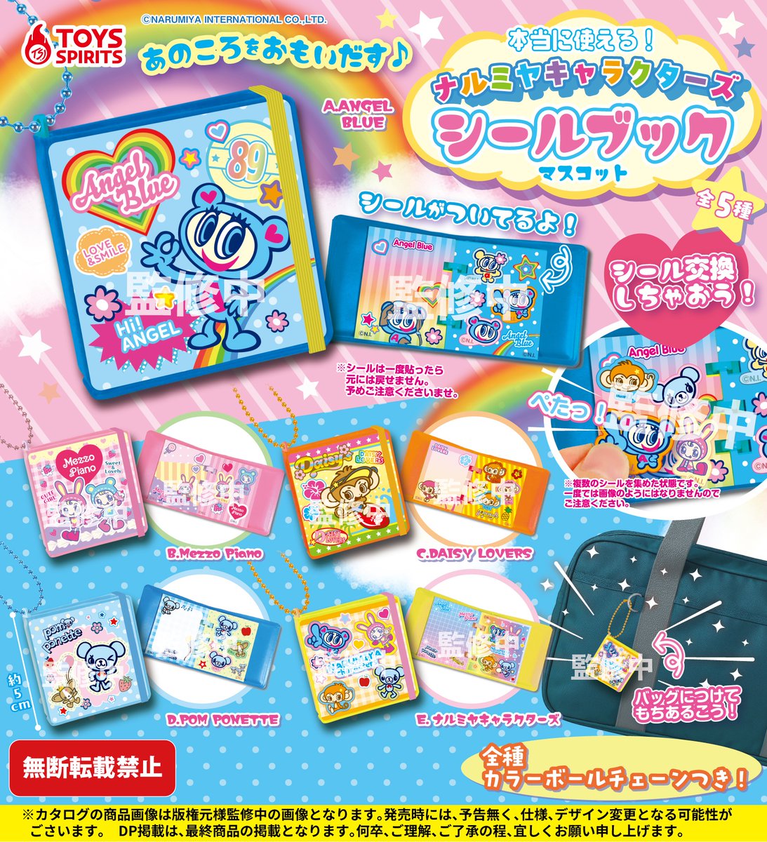 ✩˖°⌖.新商品のお知らせ⌖.꙳✩ ＼2026年3月発売予定／ 「本当に