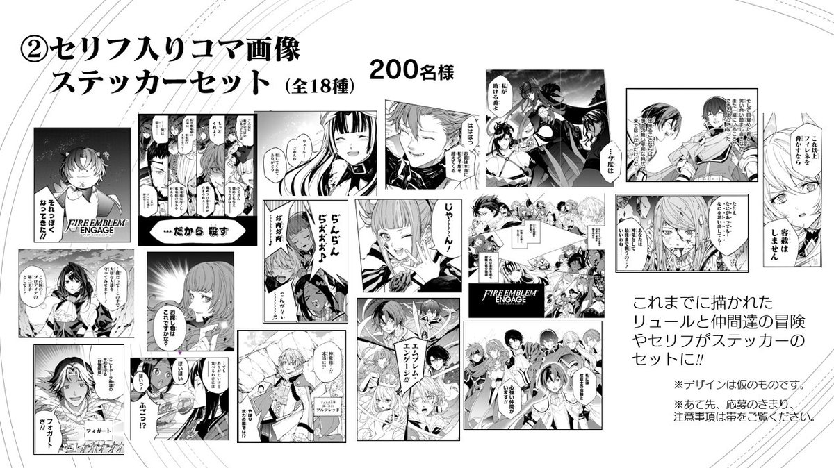 ファイアーエムブレム エンゲージ 6巻 】 ✨帯のプレゼント & 書店