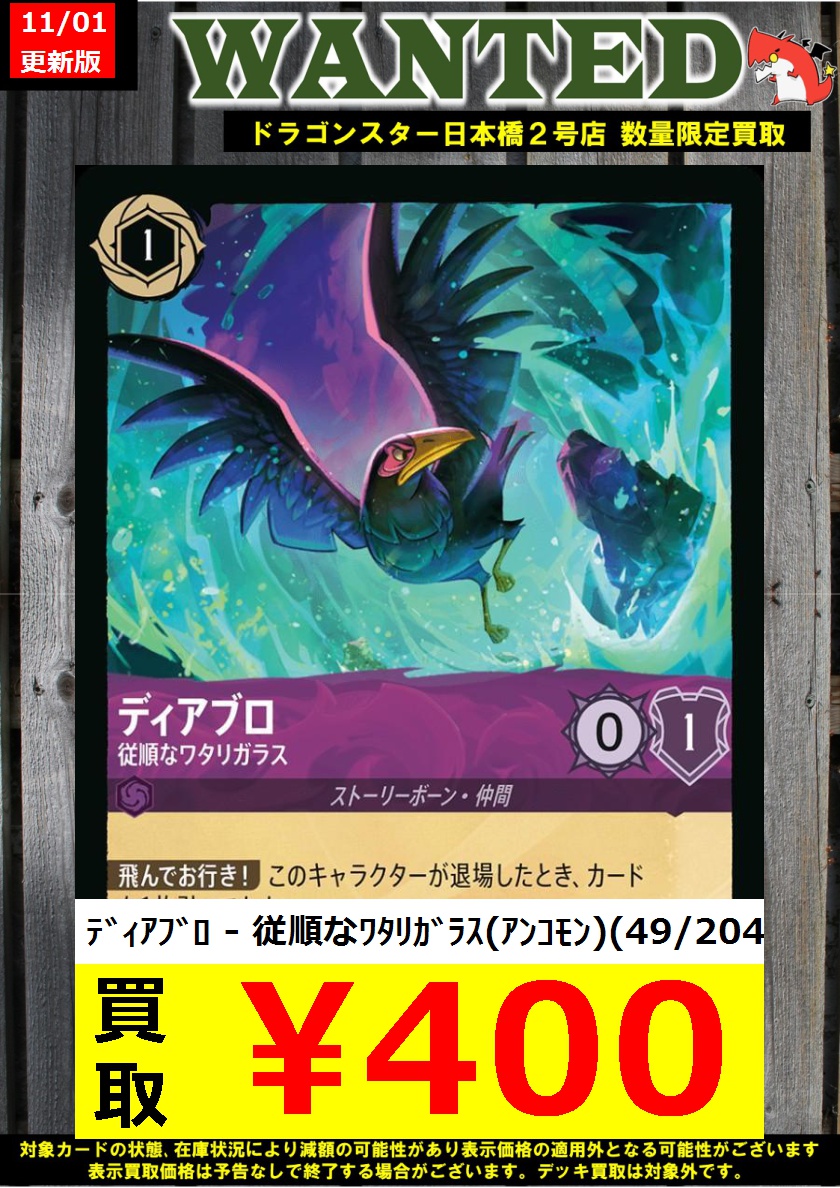 👊👊👊 👊ドラ 👊 👊スタ 👊 👊2号店👊 👊👊👊 ORA2! WANTED