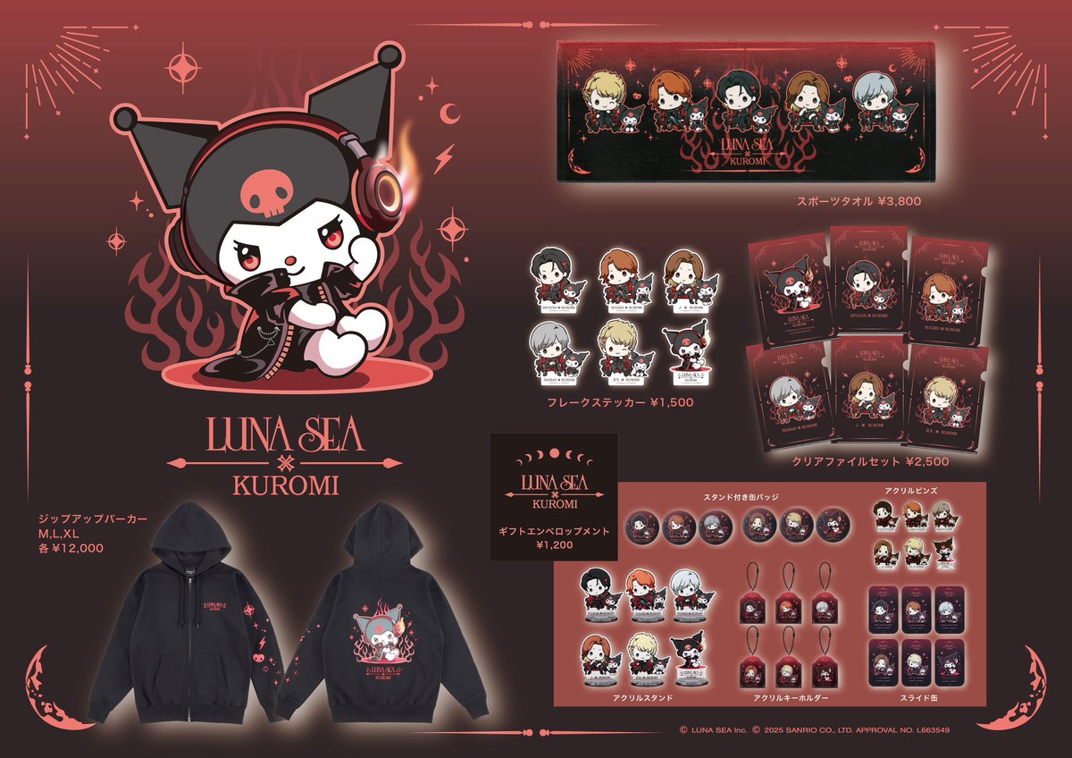 グッズ情報】 「LUNATIC FEST. 2025」グッズ販売のお知らせ📢 いよいよ