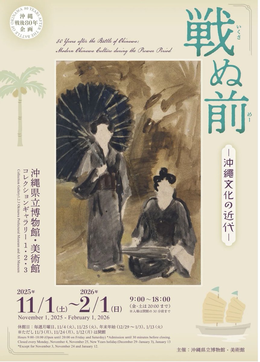 油彩画 【Okinawa at that time】F3 油彩画 【Okinawa at that time】F3