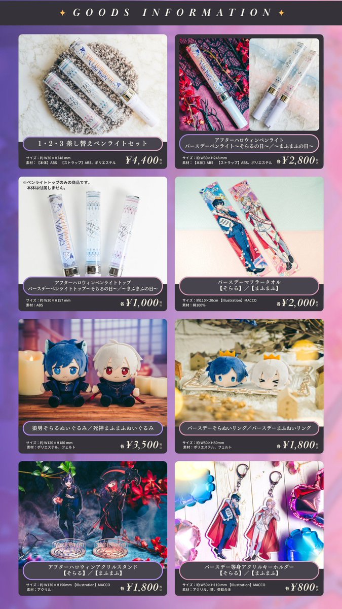 グッズ販売状況のお知らせ＞ After the Rain Birthday Party 2025