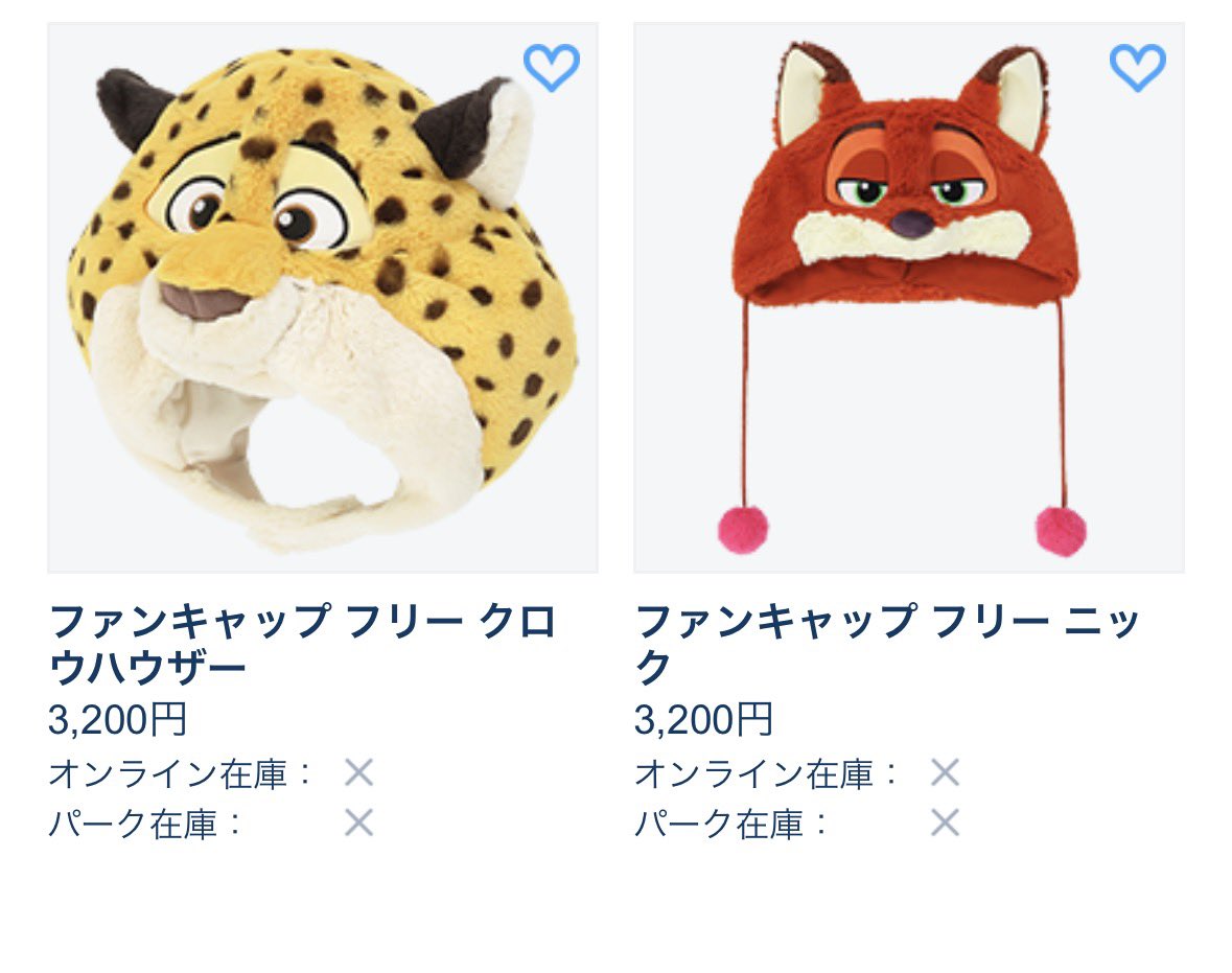 これ欲しいけど、ニックはすぐに売り切れるだぁ😭 ズートピア2公開前だ