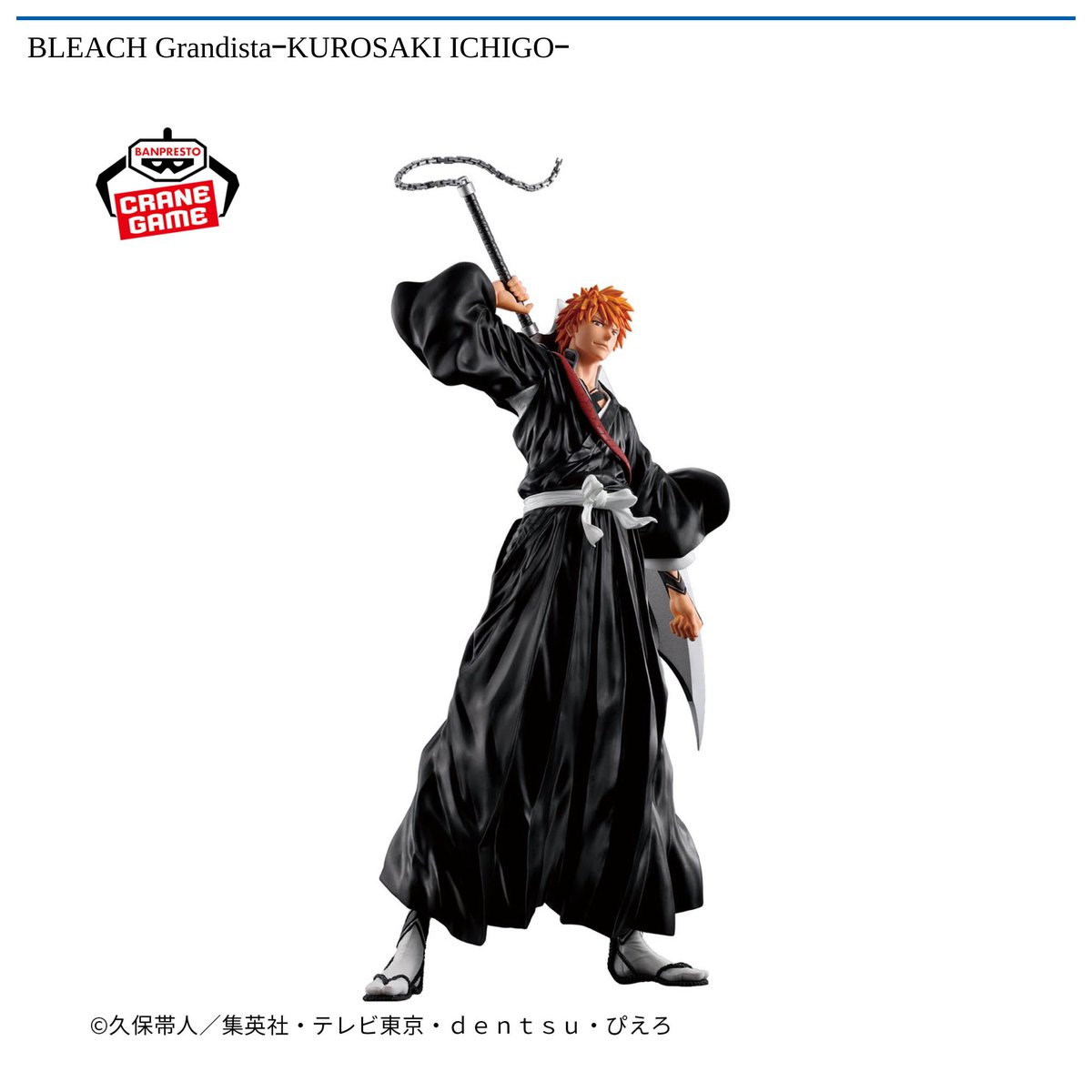 11/20 0時 スタート予定！】 『BLEACH GrandistaｰKUROSAKI ICHIGOｰ