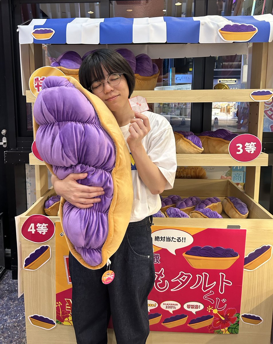 くじで一撃で特等が当たった！！！ 御菓子御殿の紅いもタルトの