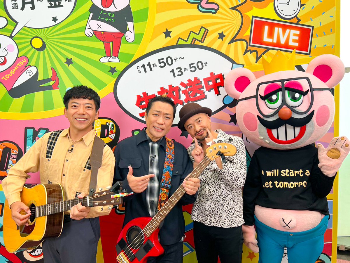 11/6☀️ #ぽかぽか 木曜日☀️ 🌈☁️MC #ハライチ／#神田愛花