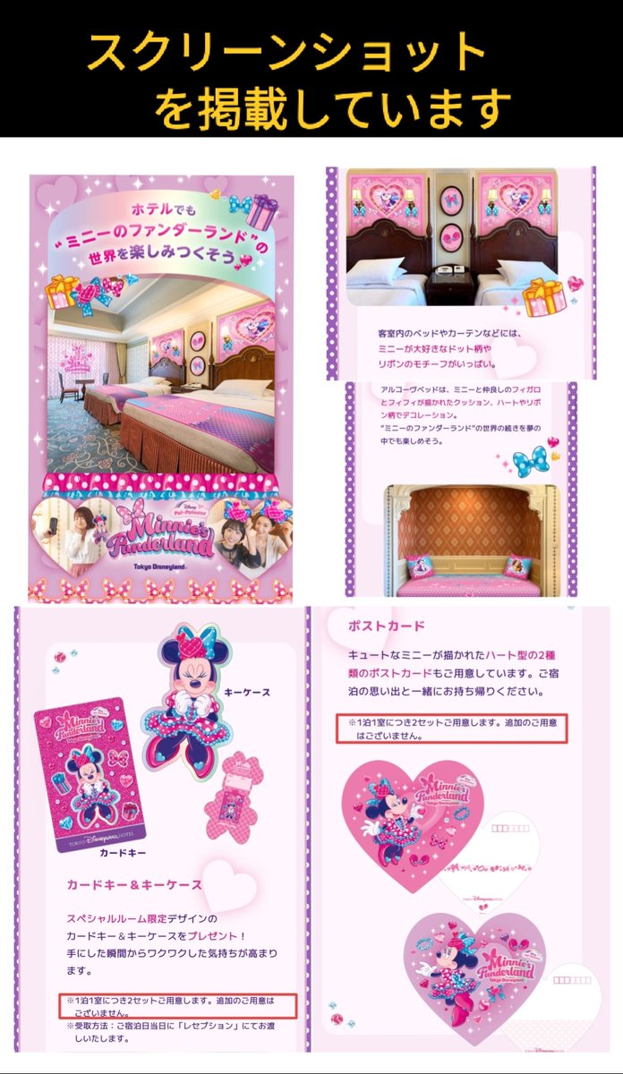 ミニパル 〉11/20 13時 予約 ランホ ミニファンルーム カードキー キー