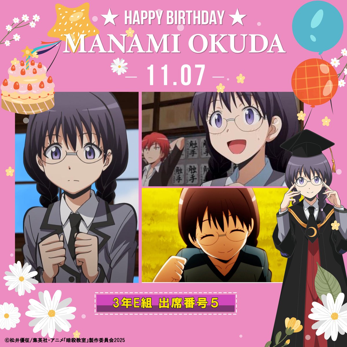 ━━━━━━━ 🎀HAPPY BIRTHDAY🎀 ━━━━━━━━•• 本日11/7はE