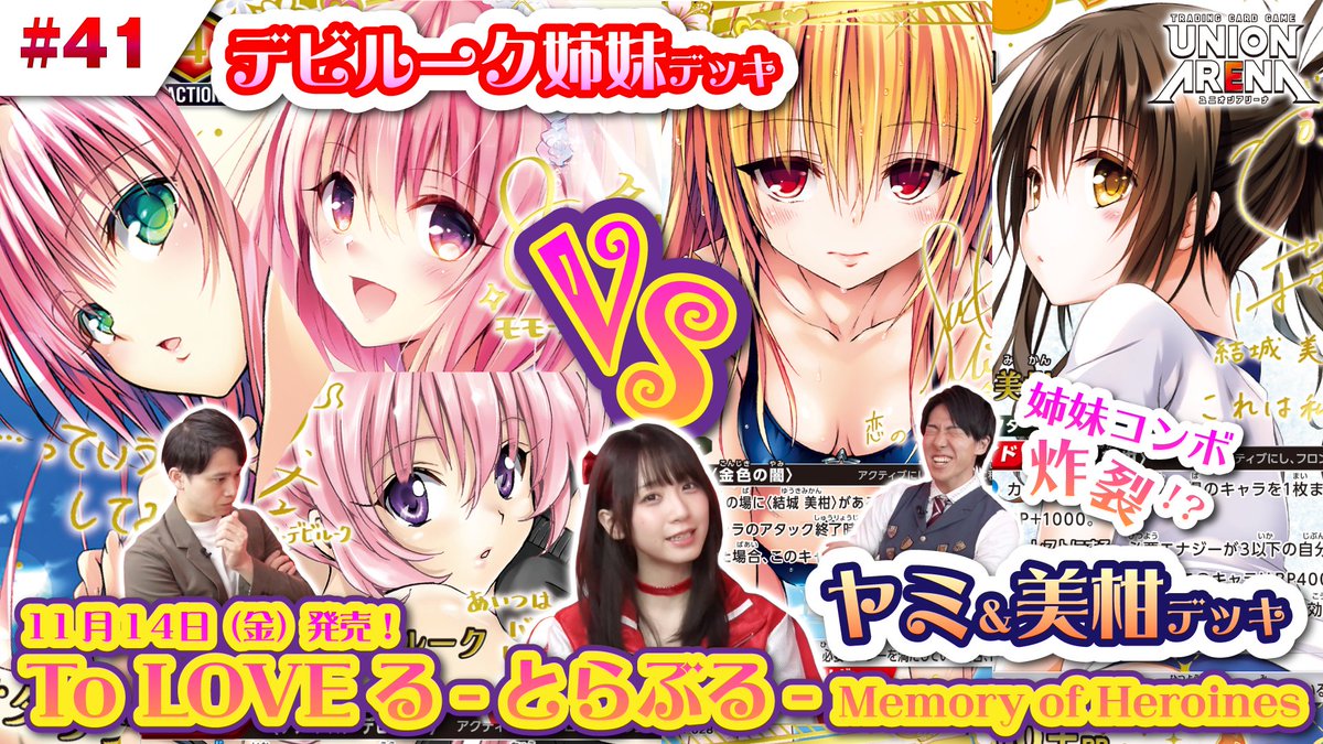 🌟#ユニアリ デッキ紹介🌟 #原口大輝 さんが動画内で使用していた