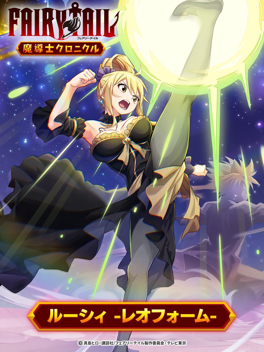 ◤ #まどクロ #ルーシィ -レオフォーム- ゲーム内イラスト公開