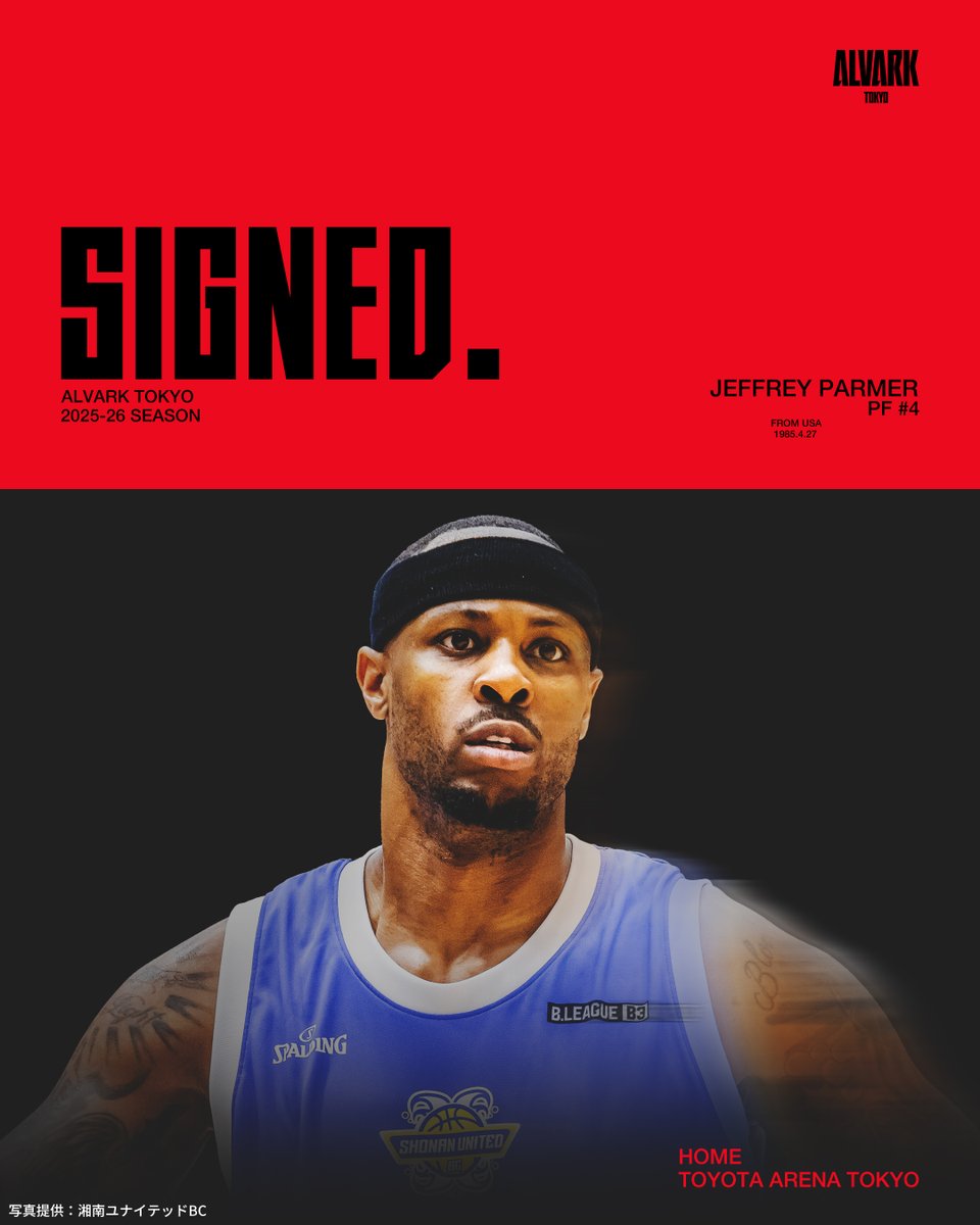 選手契約（新規）のお知らせ アルバルク東京は、ジェフリー・パーマー