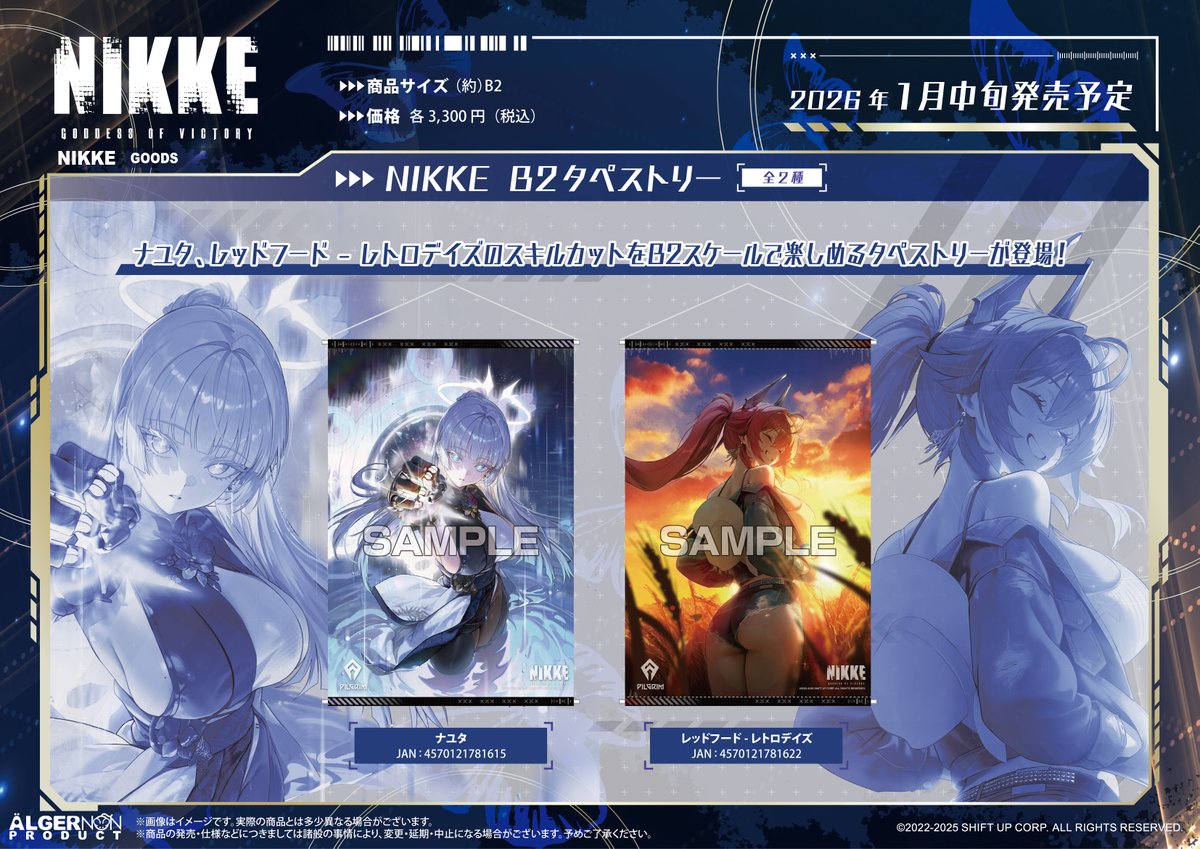 新商品情報】 『勝利の女神：NIKKE』 ＼3周年キャラクター登場🎊／ 3