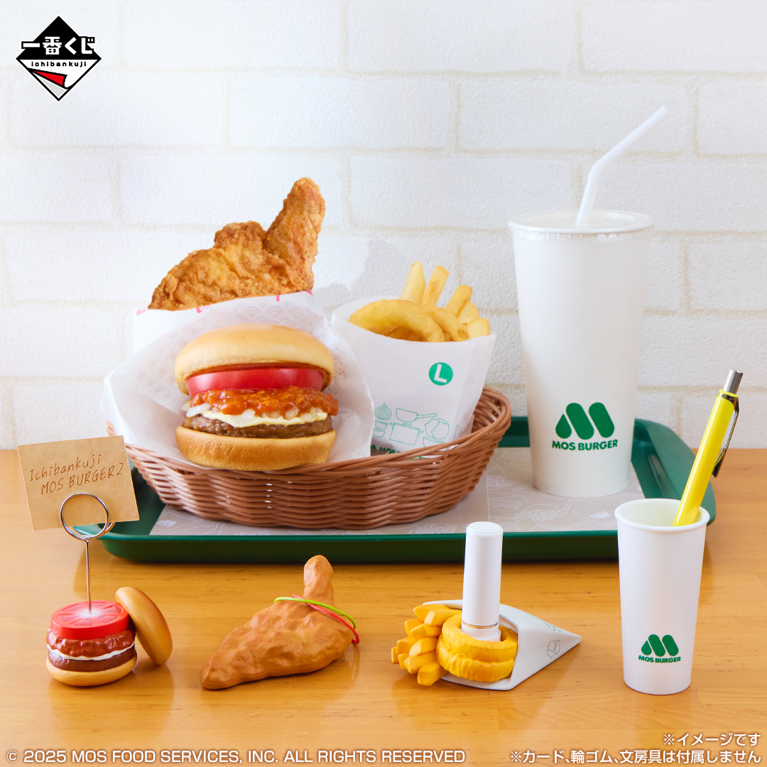 ２ 未開封 一番くじ １ロット モスバーガー