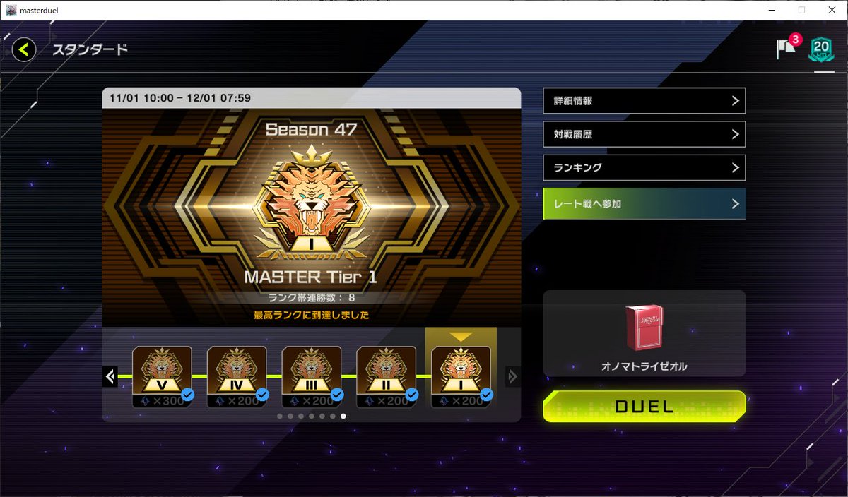 オノマトライゼオルでマス1達成！ 結構ターンスキップ出来て面白かった