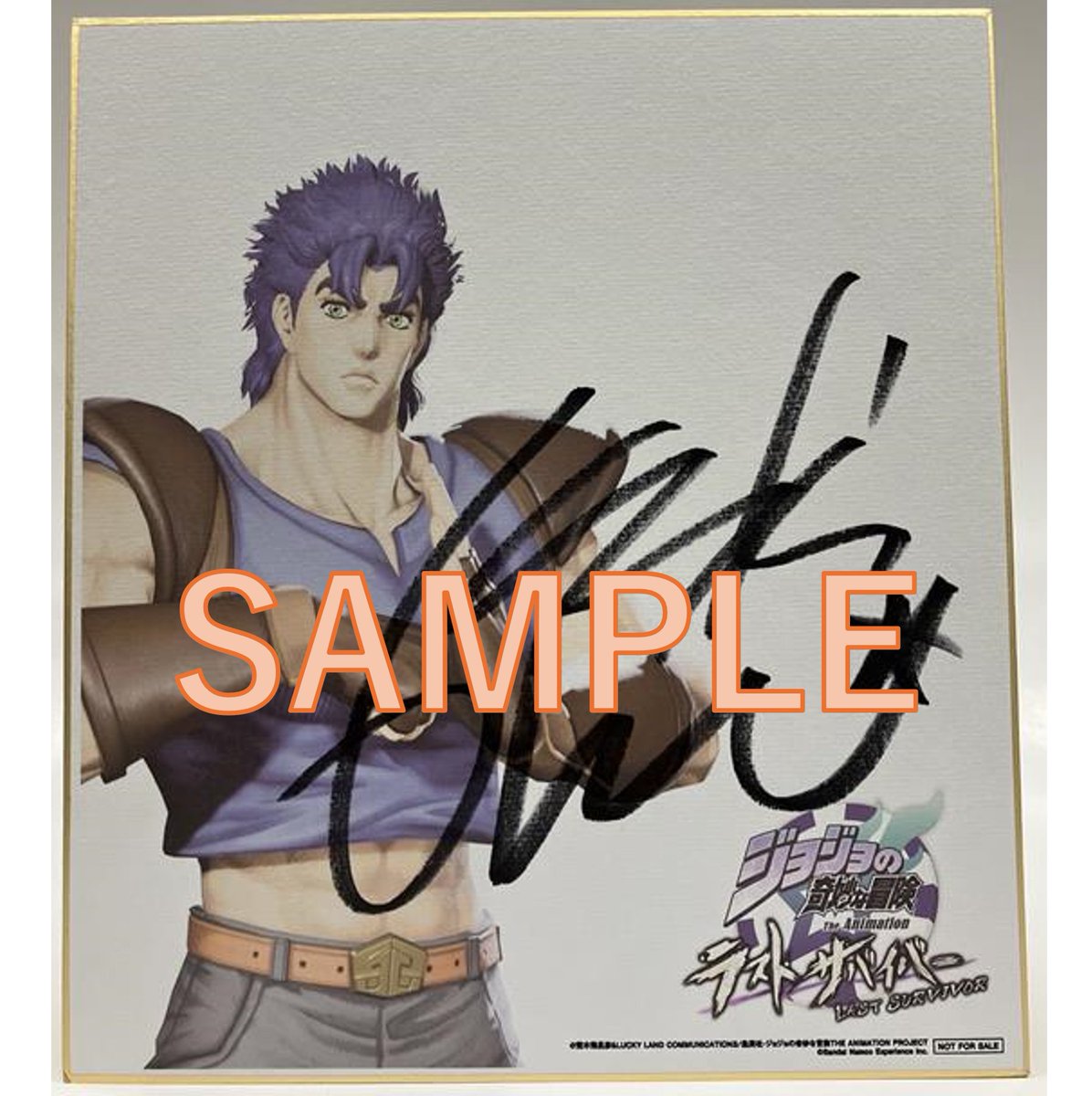 ジョースター家集結キャンペーンの賞品A賞はジョナサン・ジョースター