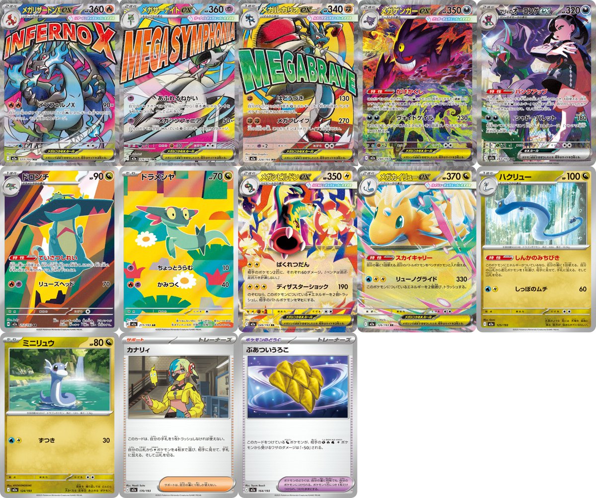 本日14時頃Amazonで「MEGAドリームex/スタートデッキ100 バトル